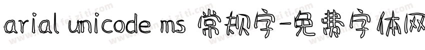 arial unicode ms 常规字字体转换
